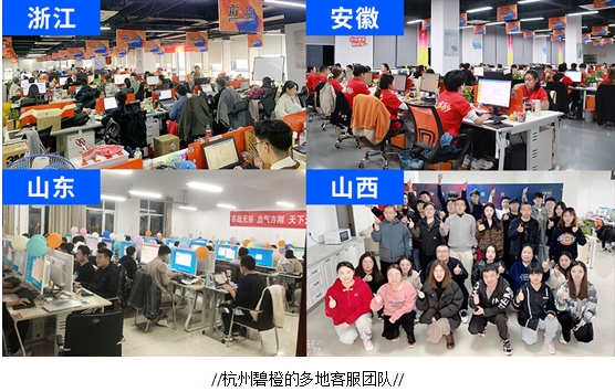 杭州碧橙和宝马,杭州碧橙电商难进吗