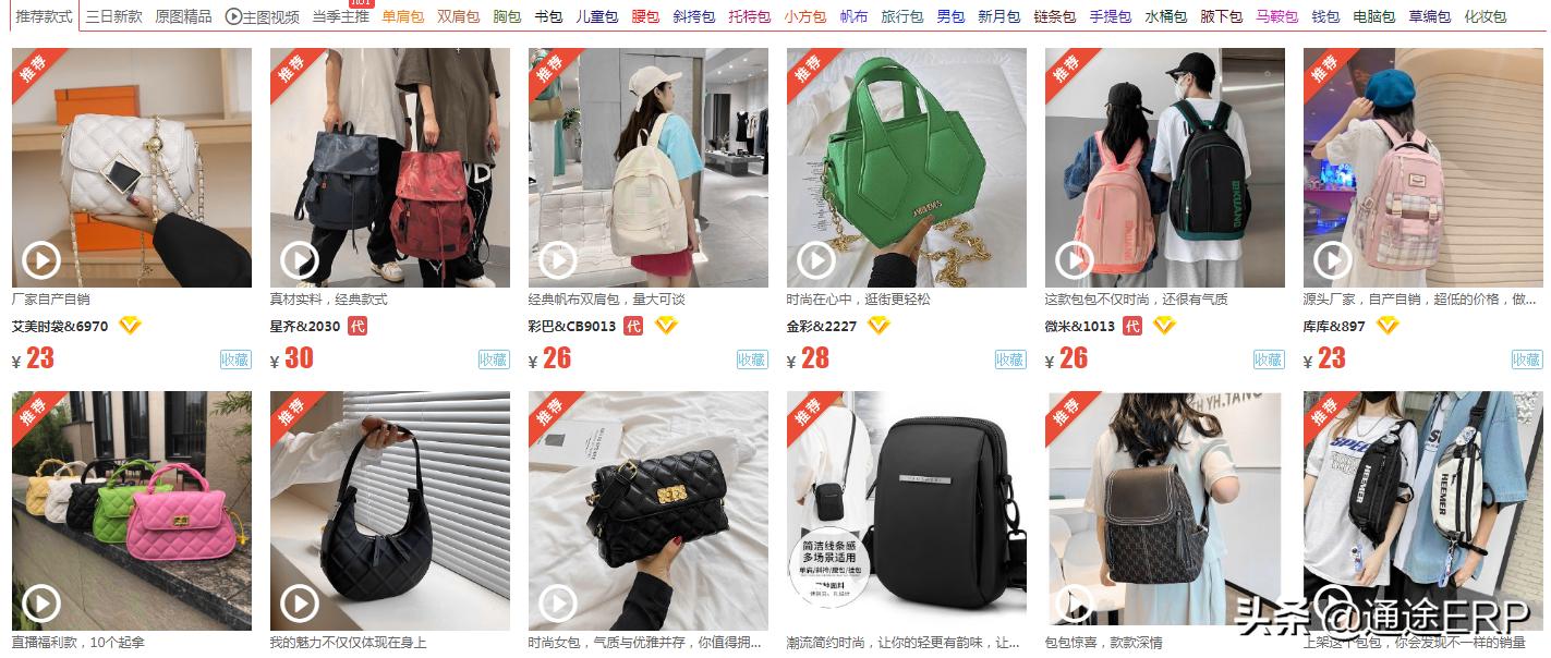 跨境电商常见的货源渠道 (跨境电商必备的货源网站)