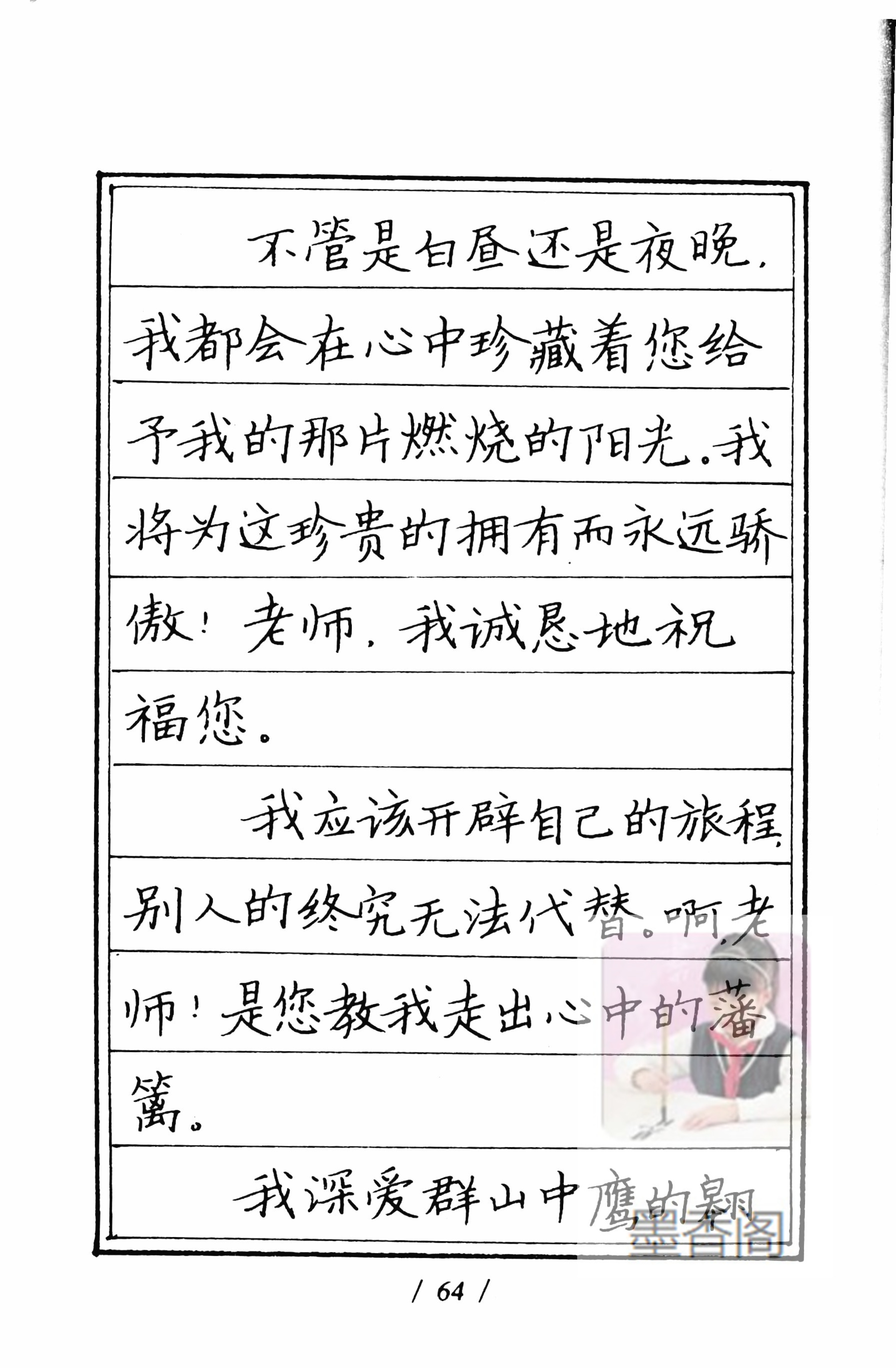 硬笔书法家张秀楷书作品,张秀硬笔书法心经