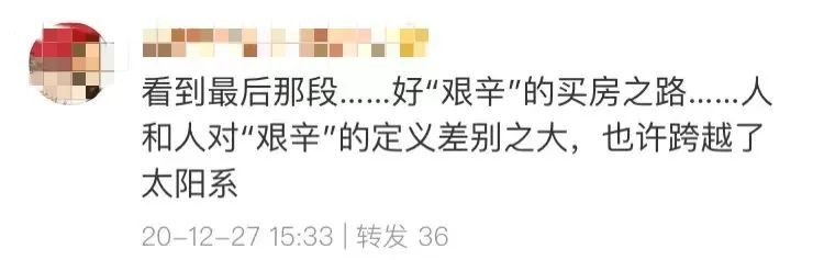 月入五万被骂上热搜,被骂工资3000怎么办