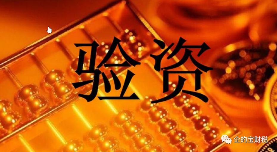 新注册的公司注册资本需要验资吗,注册新公司资金需要实缴吗