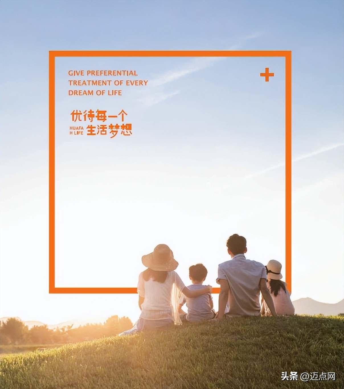 华发优生活,华发保障性租赁住房发展规划