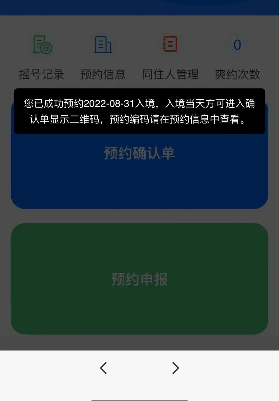 中国男子从柬埔寨中转香港回国：万人摇号通关名额，费用近1.5万元