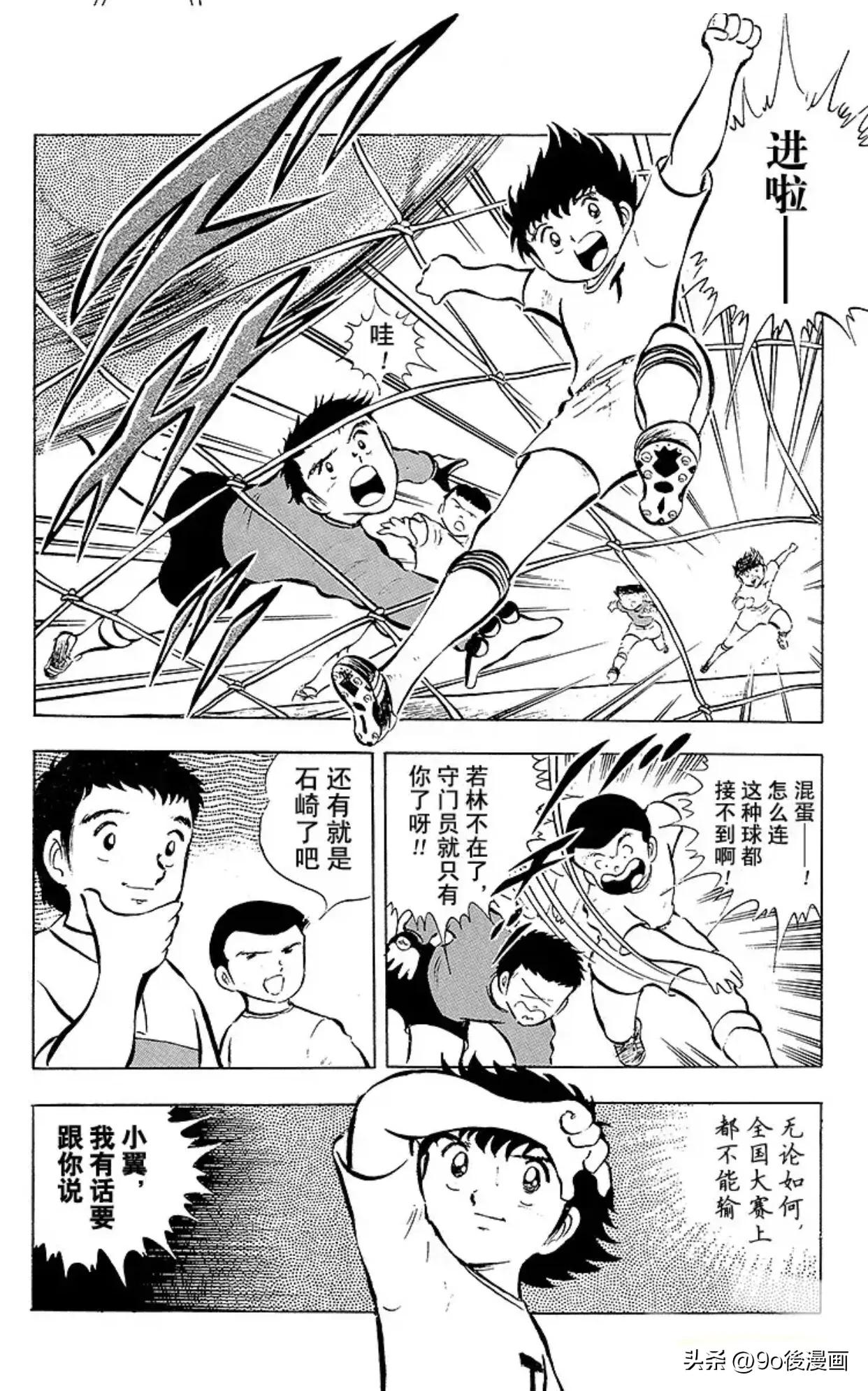 足球小将国语版队长小翼免费,足球小将队长小翼第29集
