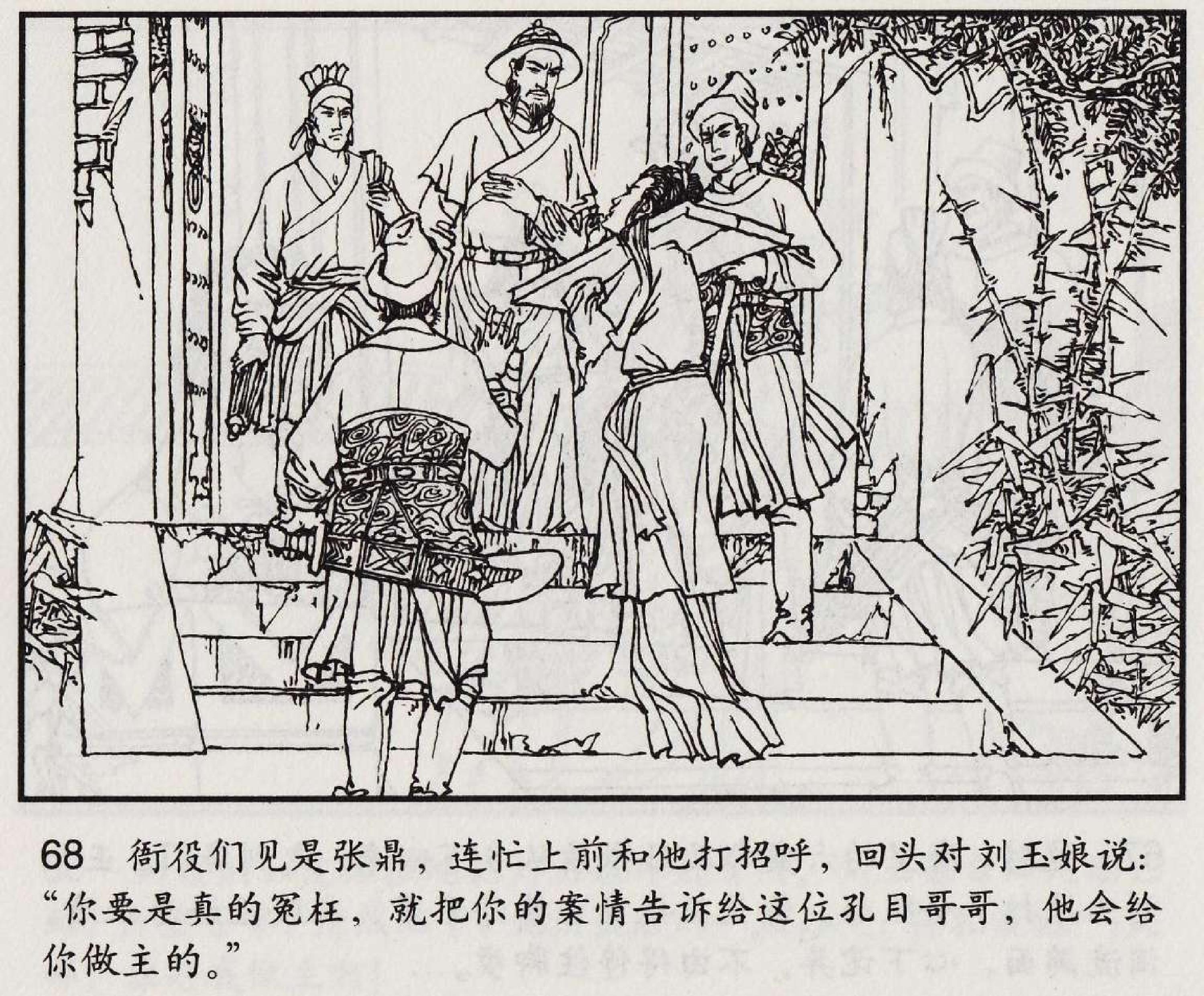 魔合罗连环画价格,魔合罗