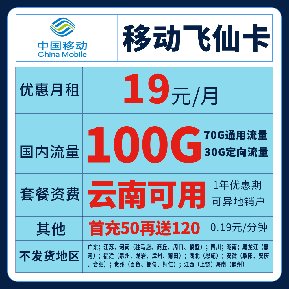 现在有哪些好的流量套餐正规卡,终身用最划算的流量卡推荐一下