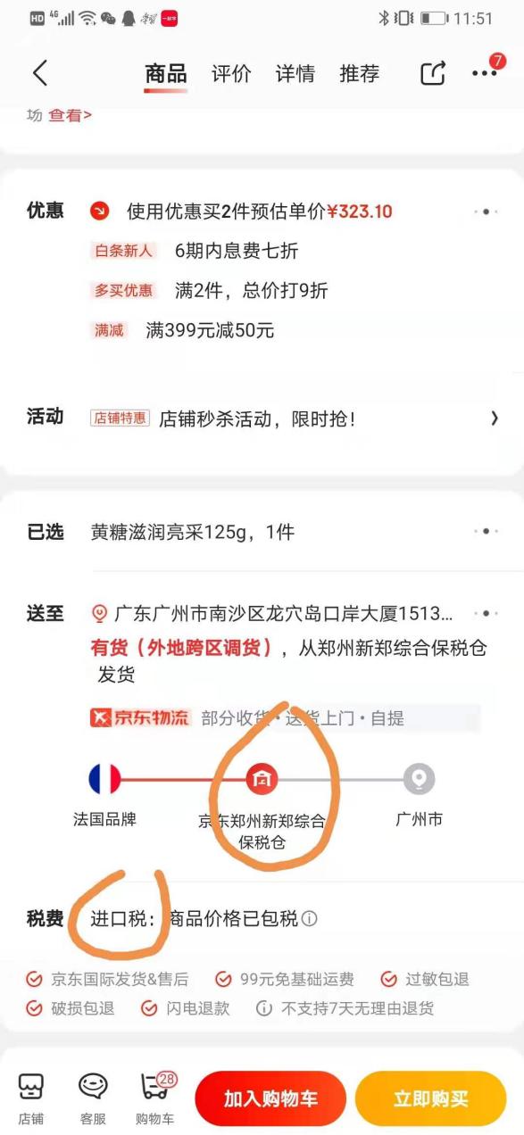 跨境电商1210保税备货模式,1210保税出口模式是什么