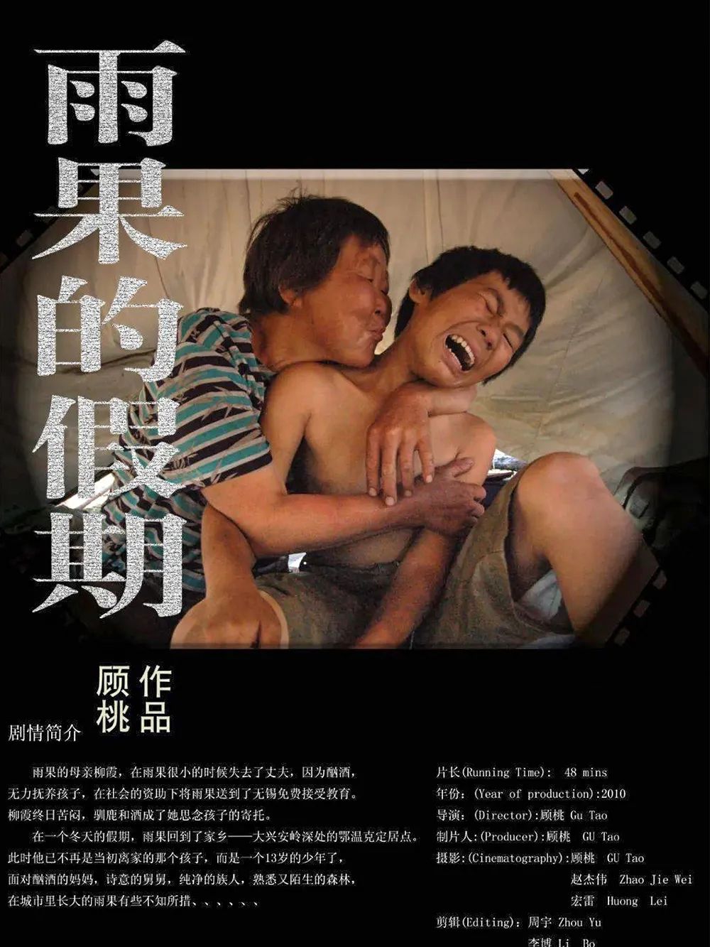 90后小伙玩滑板、说唱,不如回东北养驯鹿