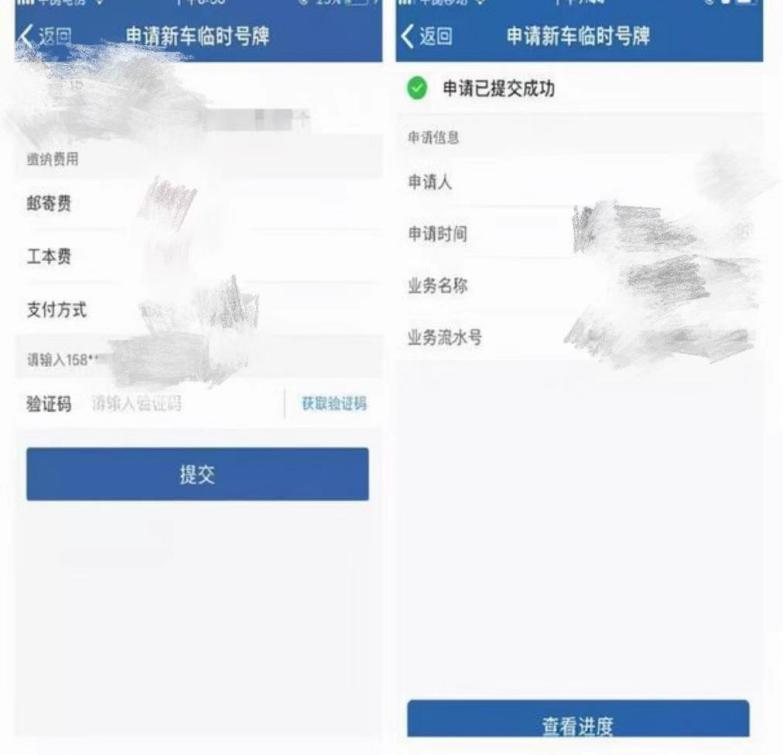 新车如何申领临时号牌,新车临时号牌网上怎么申领不了