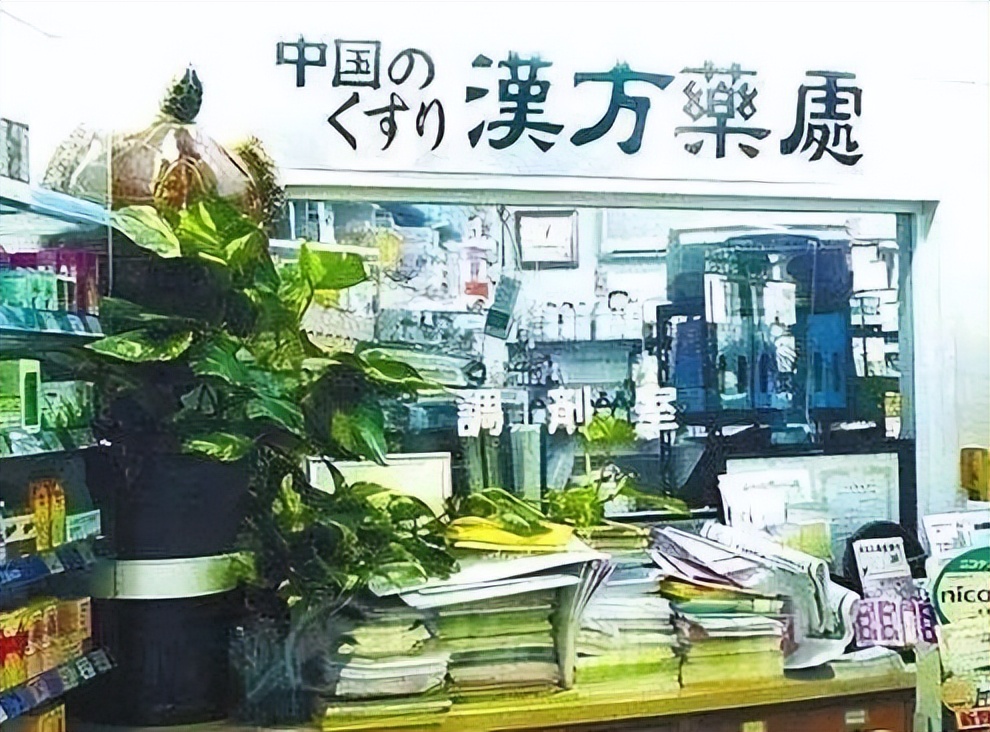日本为什么能收购中国中药企业,中药企业被日本收购最新进展