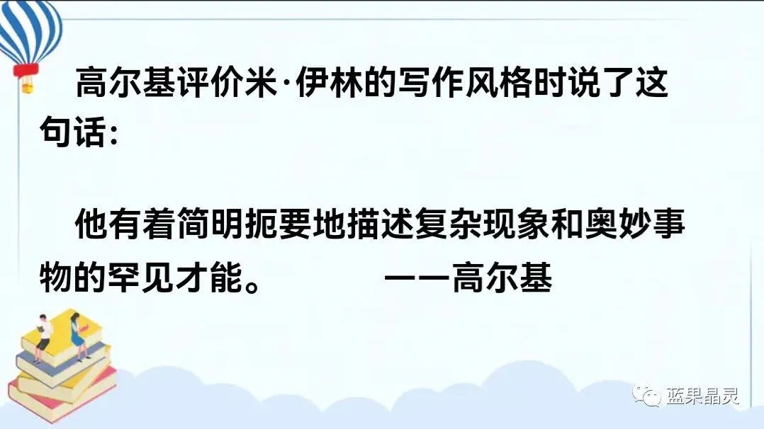 四下语文:第2单元课本内容(复习+练习)