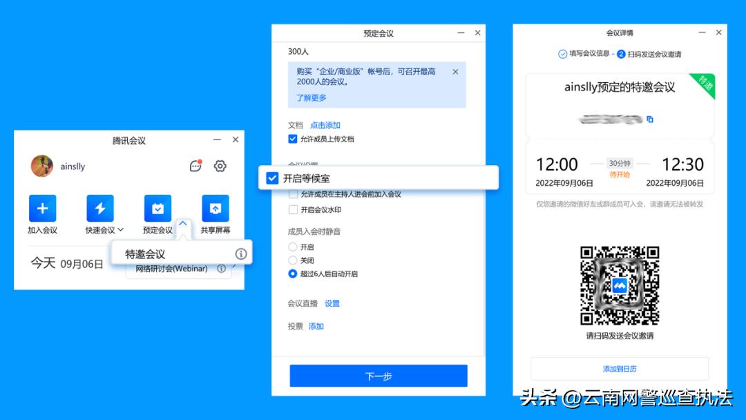 网警进校园普及网络安全知识,网警为学生上安全网络课