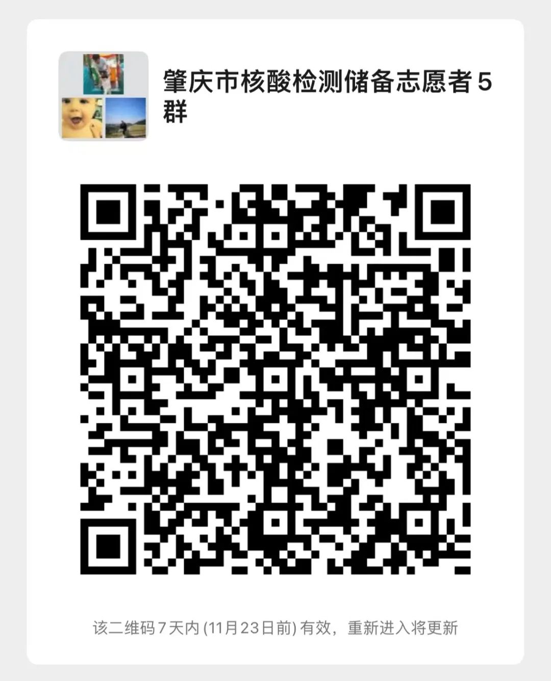 核酸检测志愿者招募清远,中山市核酸检测志愿者招募令