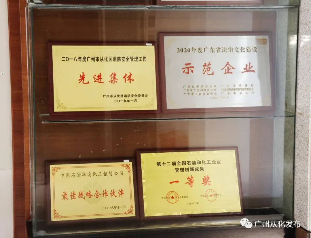 从化经济发力,从化万力轮胎股份有限公司