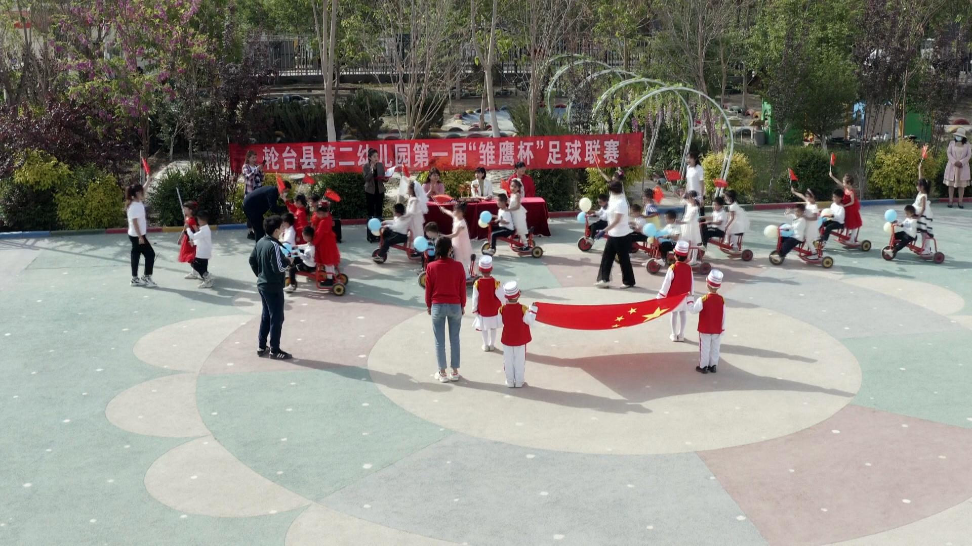 轮台县小学足球比赛,第二届雏鹰杯校园足球