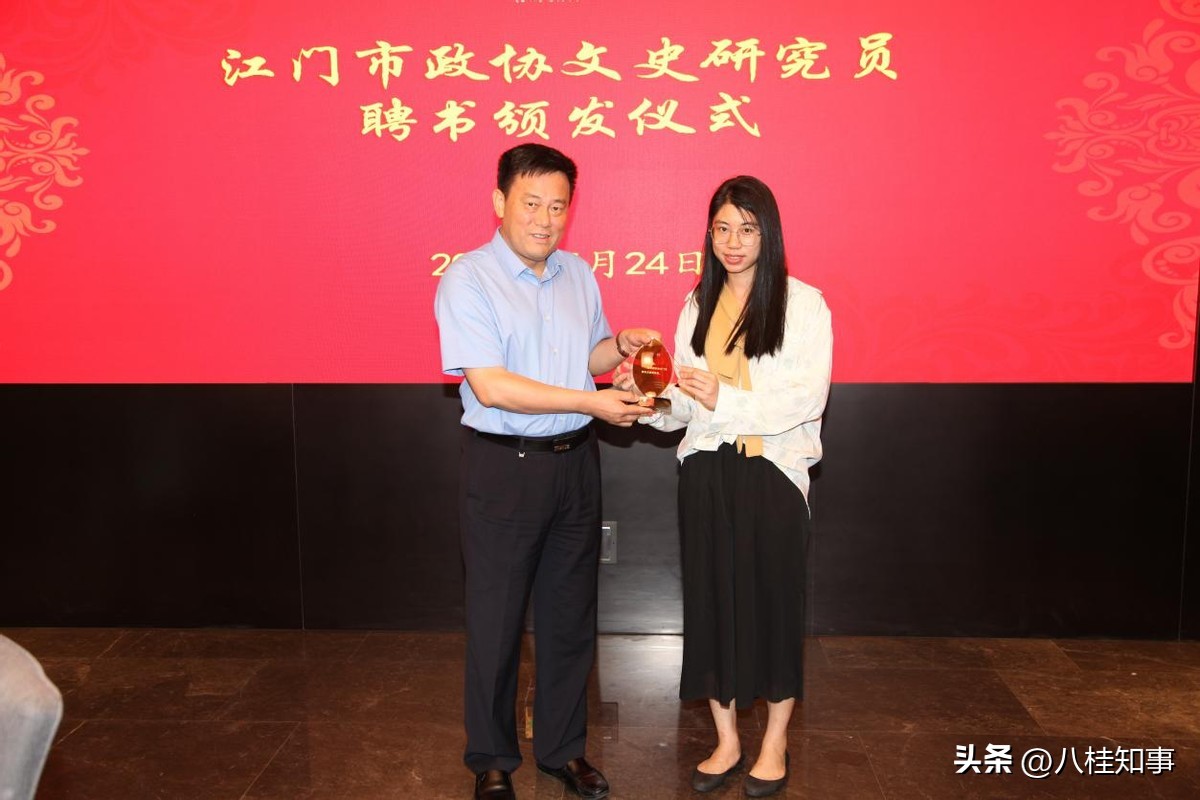 30名文史专家被聘为江门市政协文史研究员