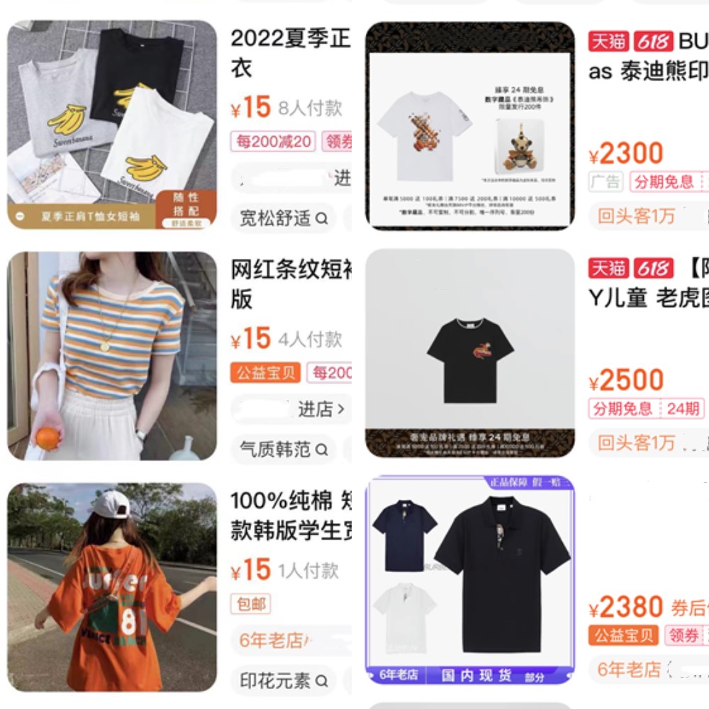 廉价t恤和高价t恤的区别,廉价t恤和高价t恤有什么区别