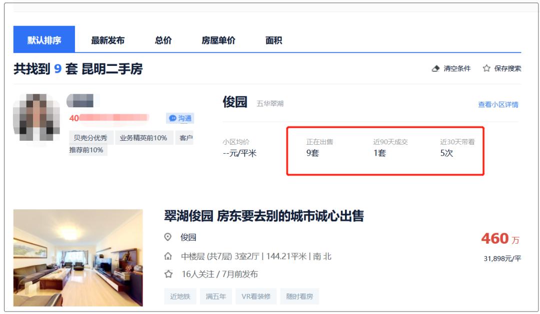 昆明翠湖的新楼盘,昆明西山区急售降价房源