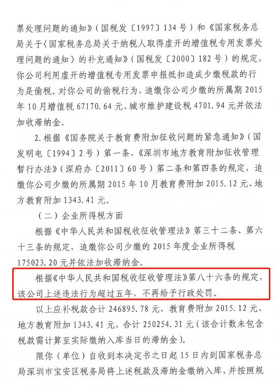 股权转让阴阳合同的税务风险,税务筹划转让股权案例分析题