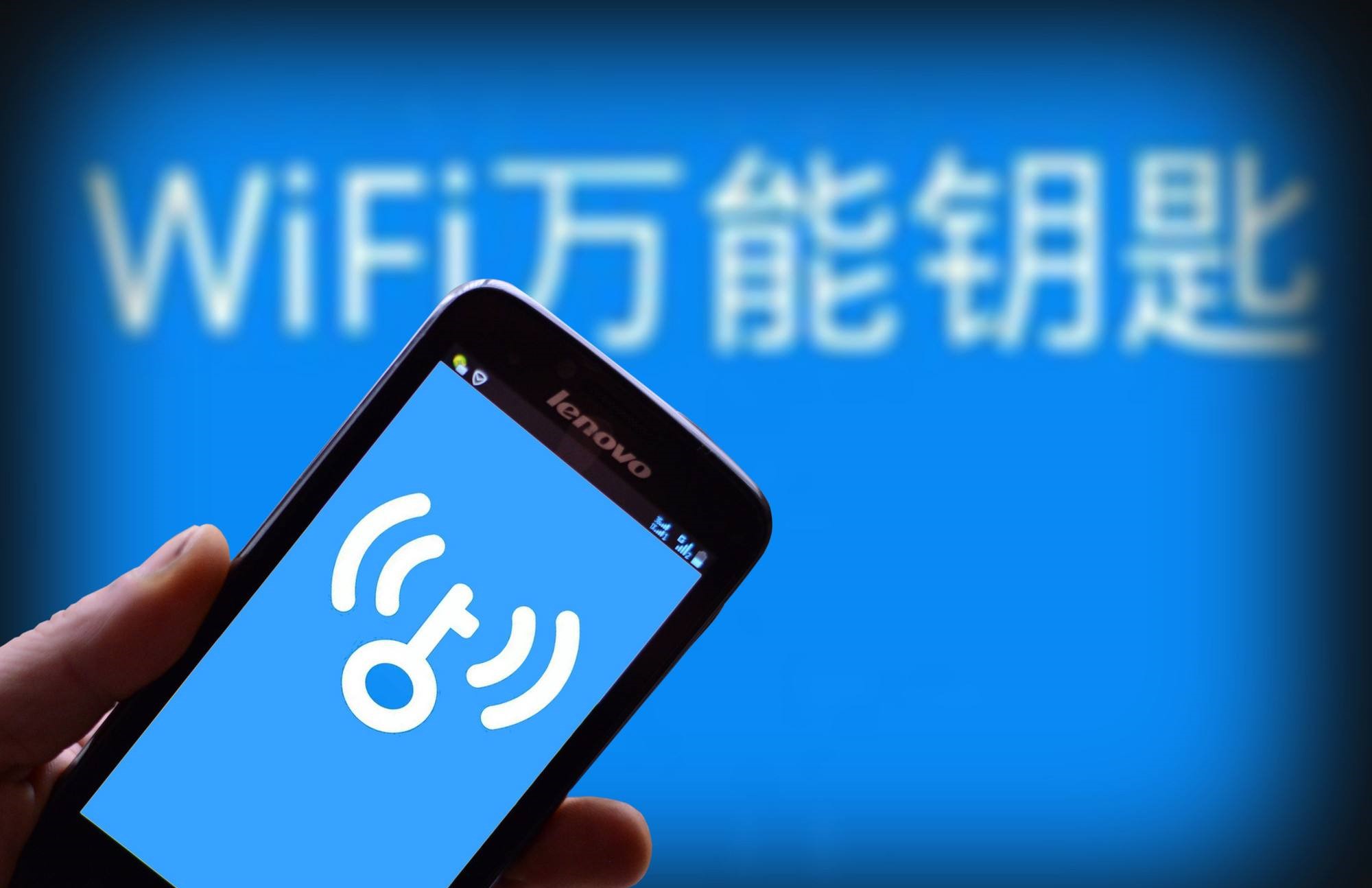 从黑科技到流氓软件，解读早期的“黑客软件”WiFi万能钥匙