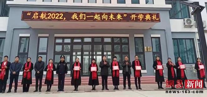 启航新希望一起向未来开学典礼,启航新征程一起向未来班会