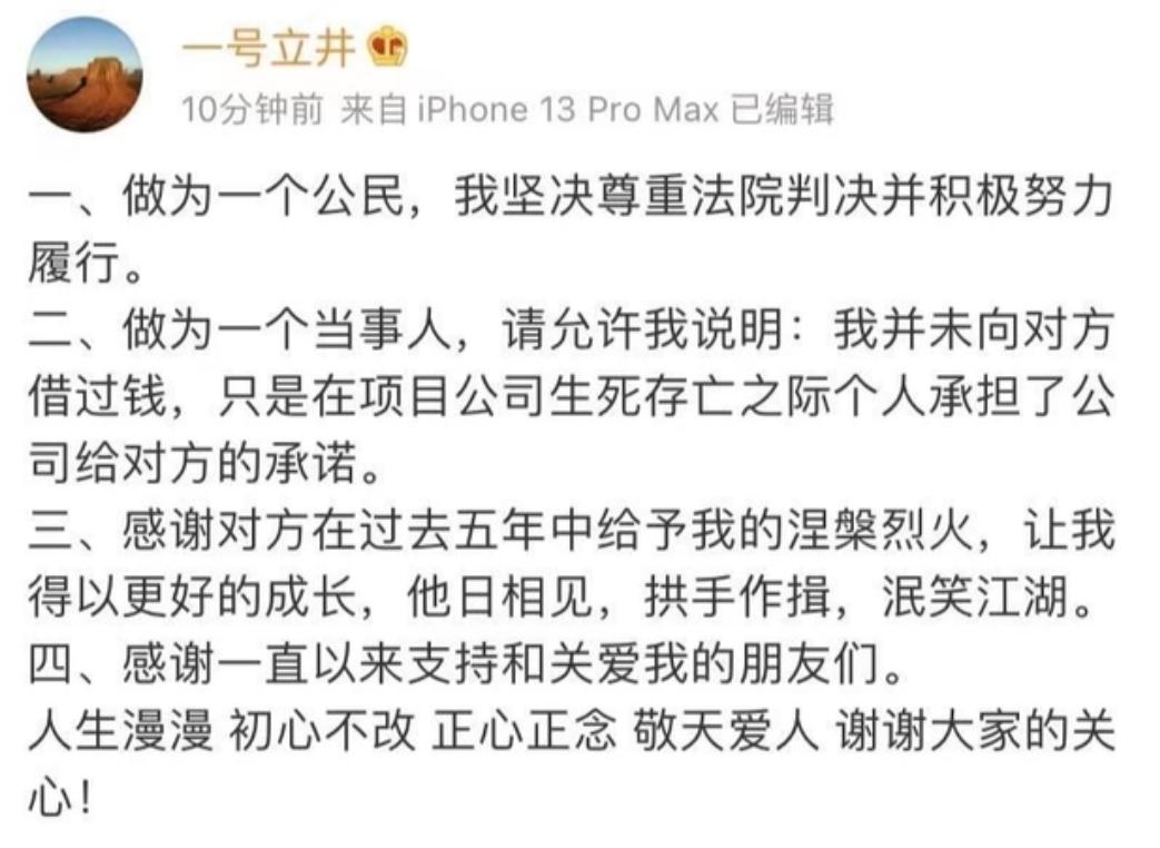 卖豪宅还债？李亚鹏全家搬离市中心豪宅，到郊外房子居住全力赚钱
