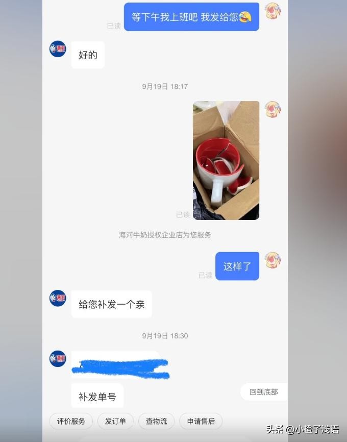 女子中奖杯子四次碎了,女子在直播间抽中一杯子