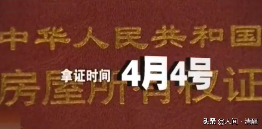 女子在北京280万买560万的房子,北京280万买二手房的凶宅