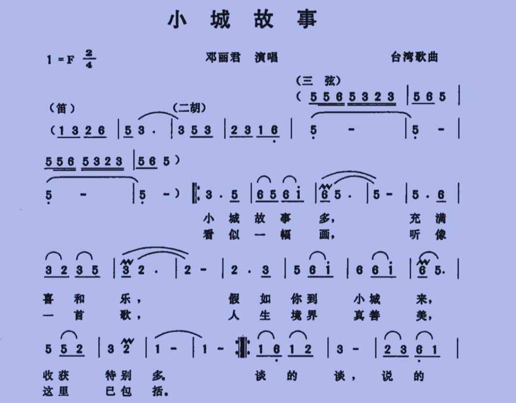 邓丽君40首北国之春,一代歌后邓丽君北国之春