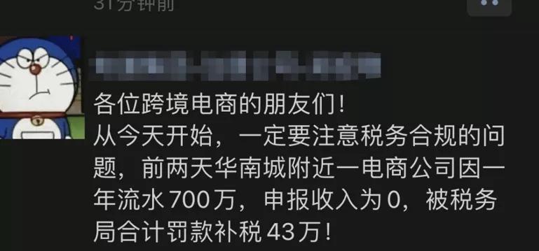 电商税的推行历程,电商税最新规定