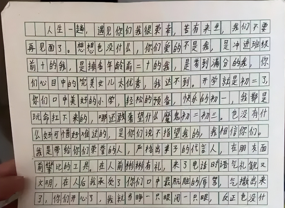 上海14岁女孩自杀遗书曝光：那个一心求死的孩子，朝所有父母开了一枪……