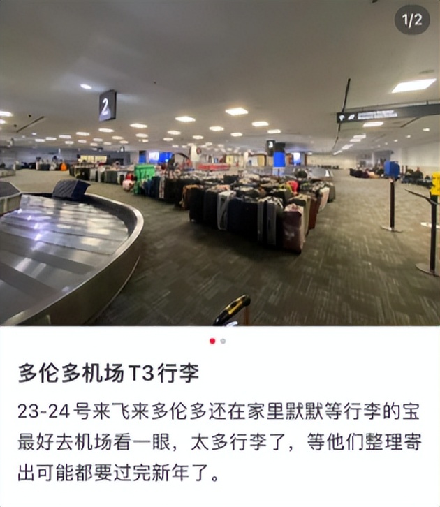 加拿大机场惊传腐尸味!行李堆成山!驻加使馆发赴华调整新通知