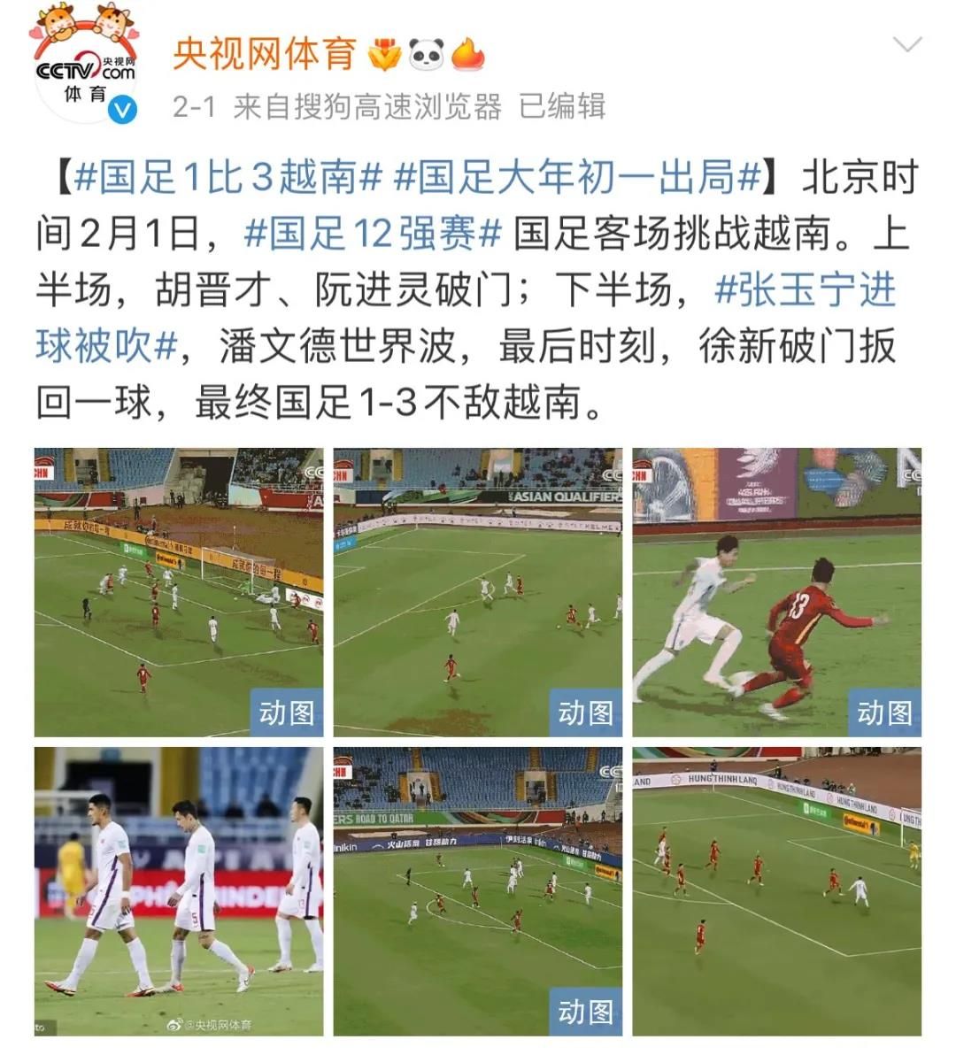 怎么看待中国男足这次失败,谈谈对中国男足的看法