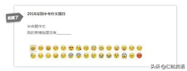 2021深圳中考作文解析,2020年深圳中考作文是什么题目