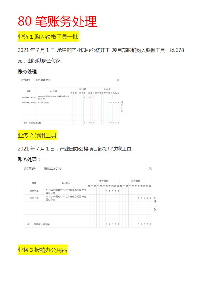 想做建筑行业会计但是没经验,建筑会计刚开始薪资不高