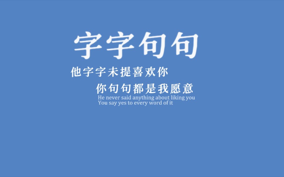 不必踮起脚尖爱你的人自会弯腰,不用踮起脚尖爱你的人自会弯腰