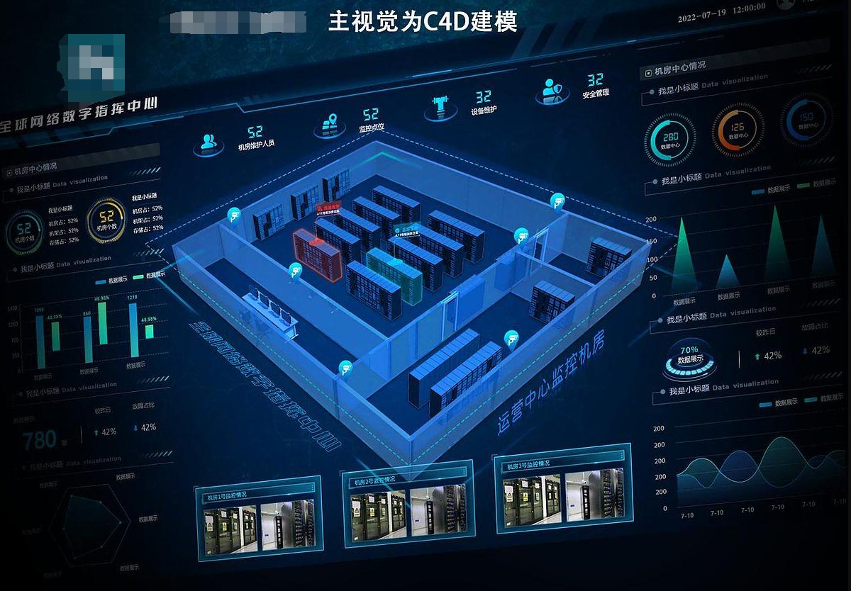 3d可视化管理平台机房,运维监控可视化大屏