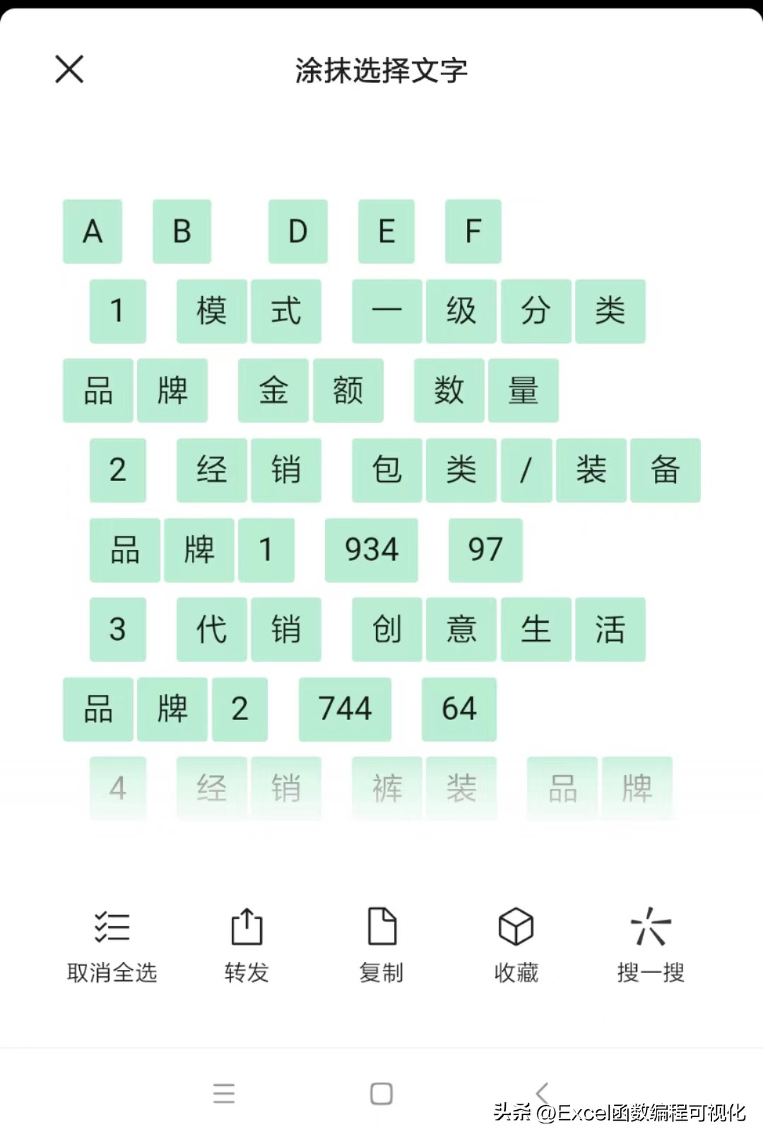 excel图片提取文字如何排版,Excel图片怎么提取到另一张表格