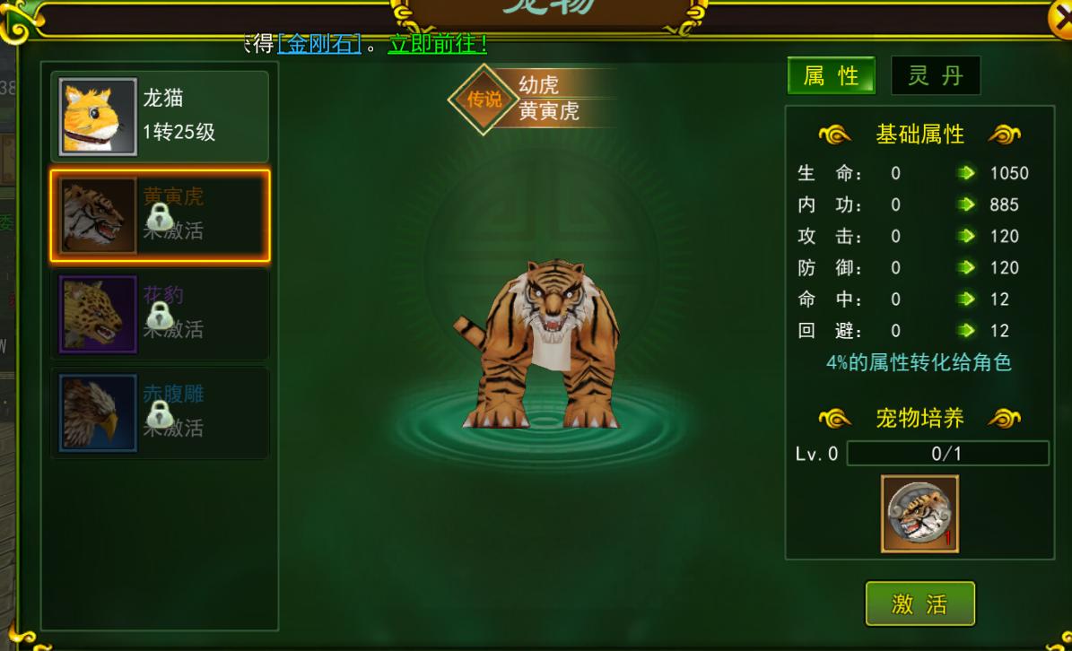 热血江湖现在什么宠物好,热血江湖手游哪个宠物最好