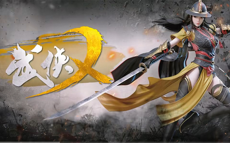 武侠吃鸡武侠乂手游究竟好不好玩,武侠乂吃鸡手游在哪下