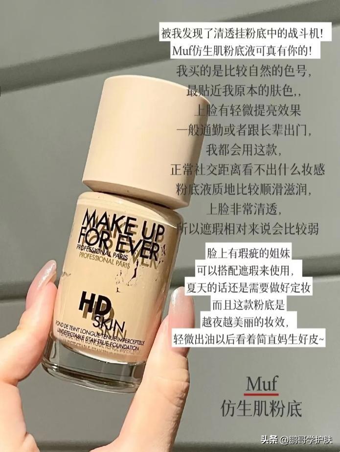 什么牌子的粉底液比较适合,底妆要选择一款滋润度高的粉底液