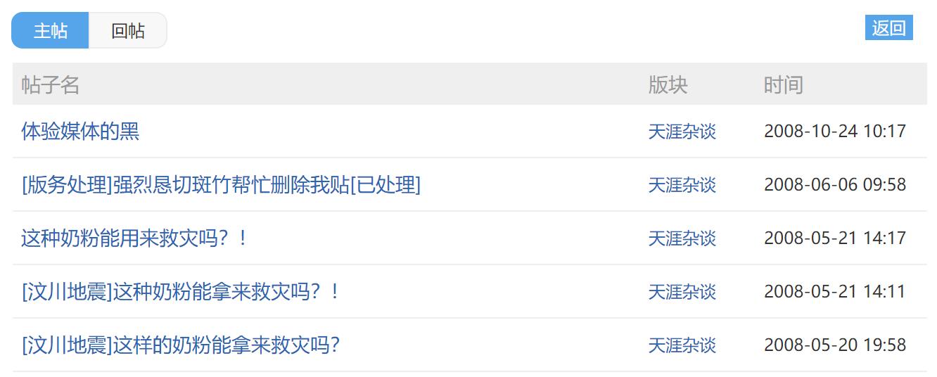 三鹿集团原董事长田文华官方报道,三鹿奶粉董事长现在状况