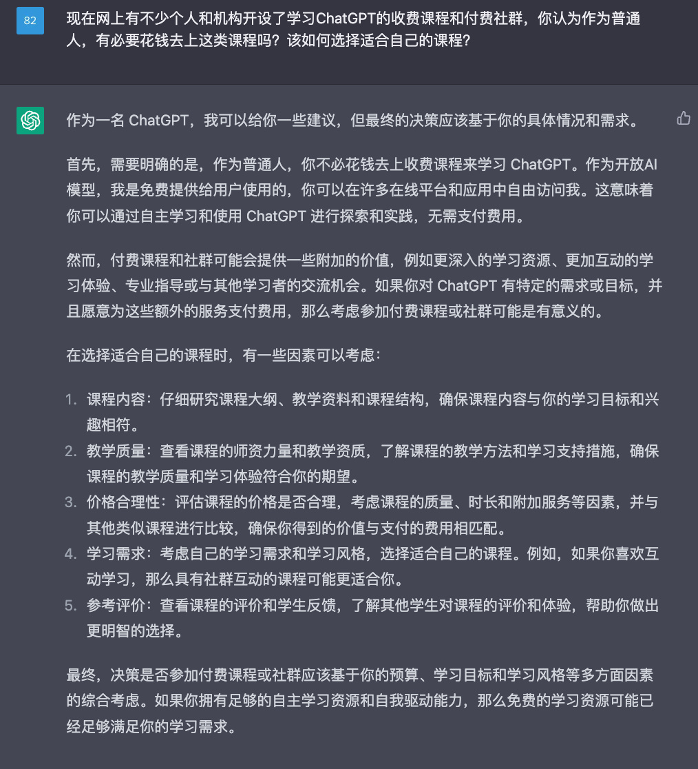 如何用chatgpt赚取第一桶金,用chatgpt学投资