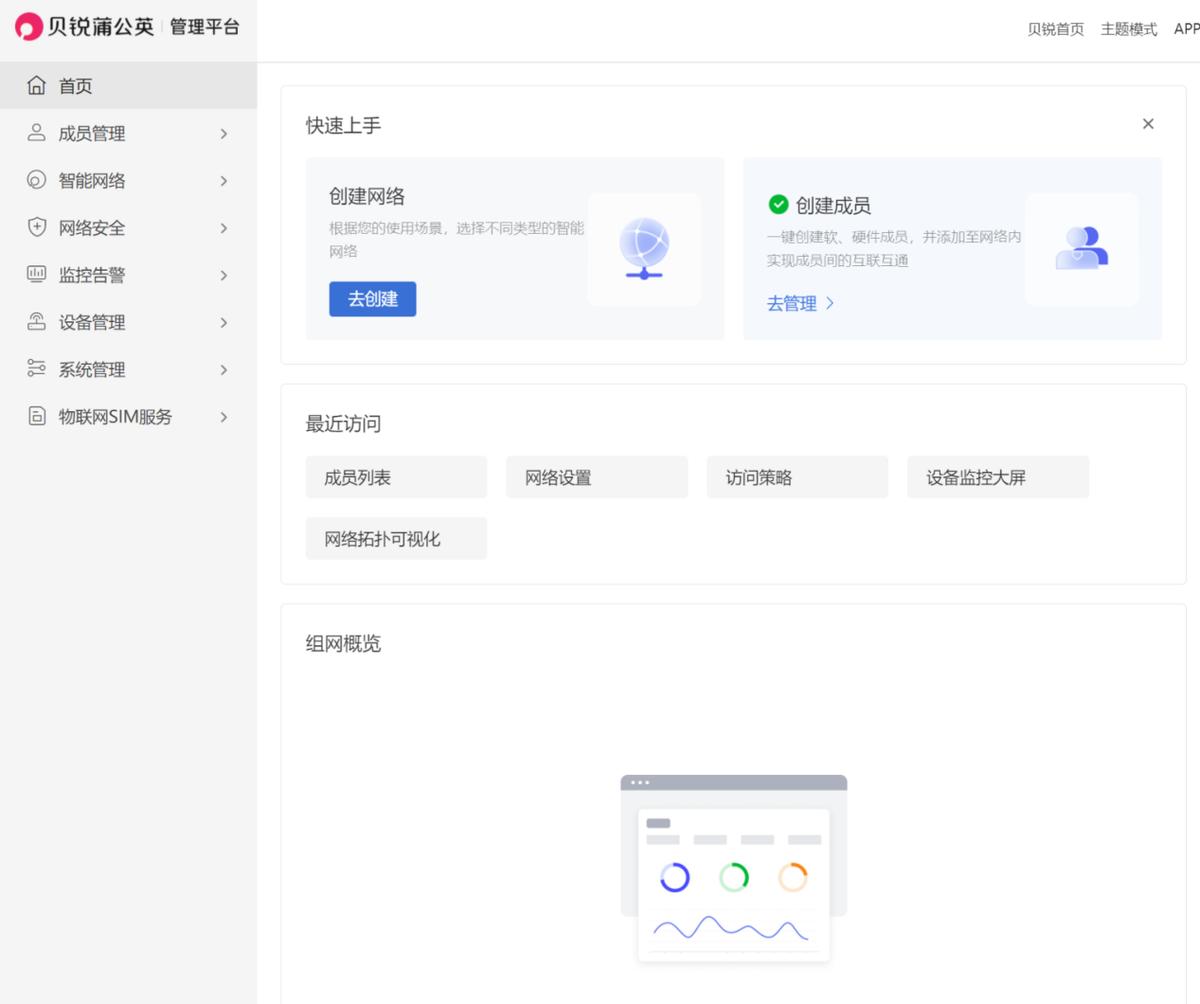 贝锐蒲公英路由器x3n能家用吗,蒲公英x3a路由器远程访问nas