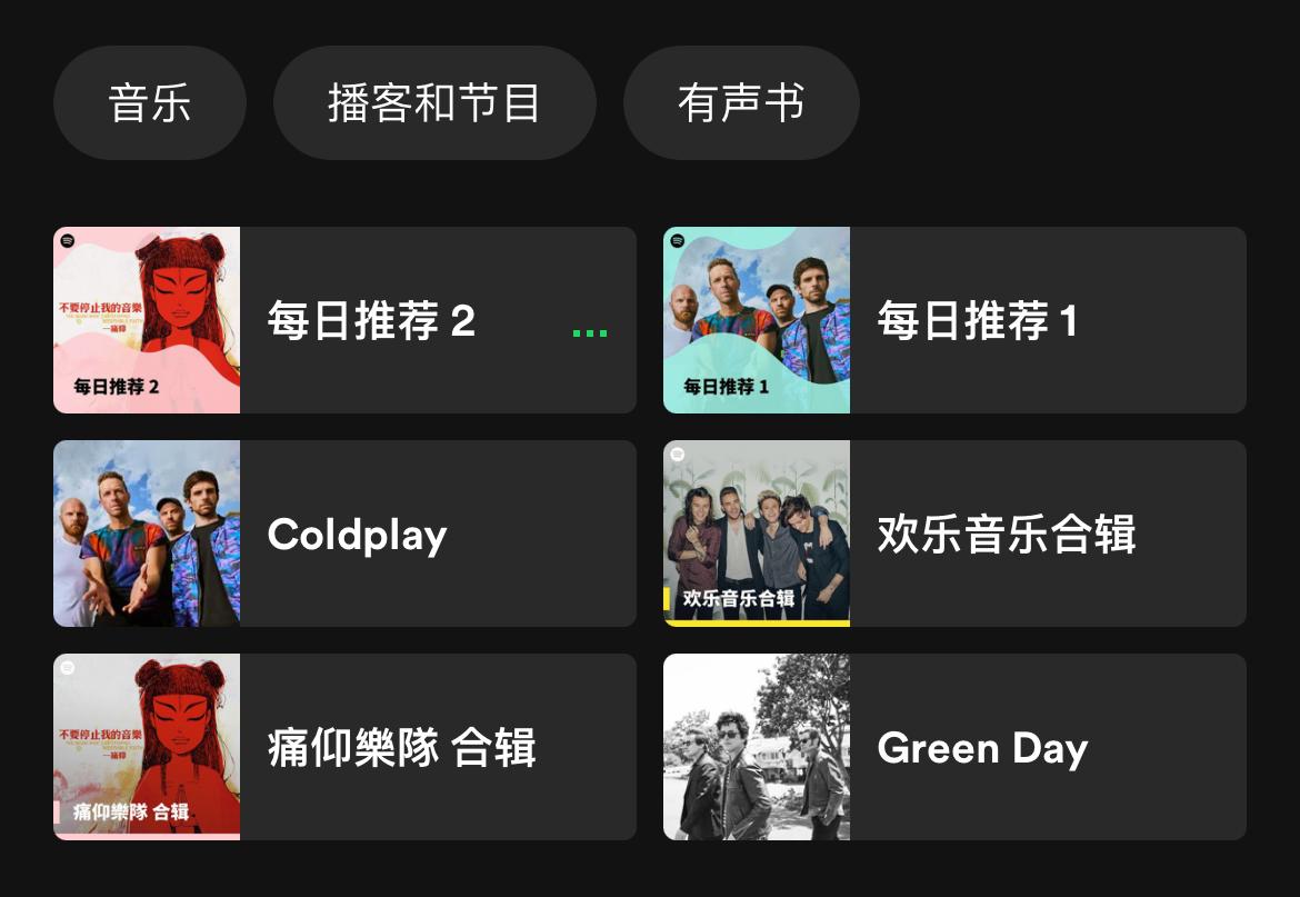 spotify公司工作体验,spotify14天后怎么继续使用