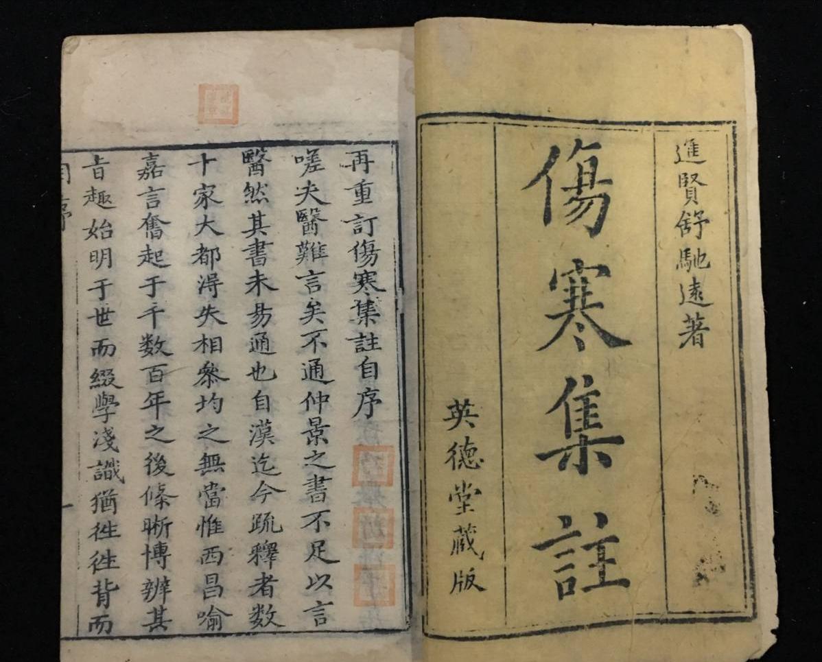 针灸临床经验选编精华,古法针灸临床治验