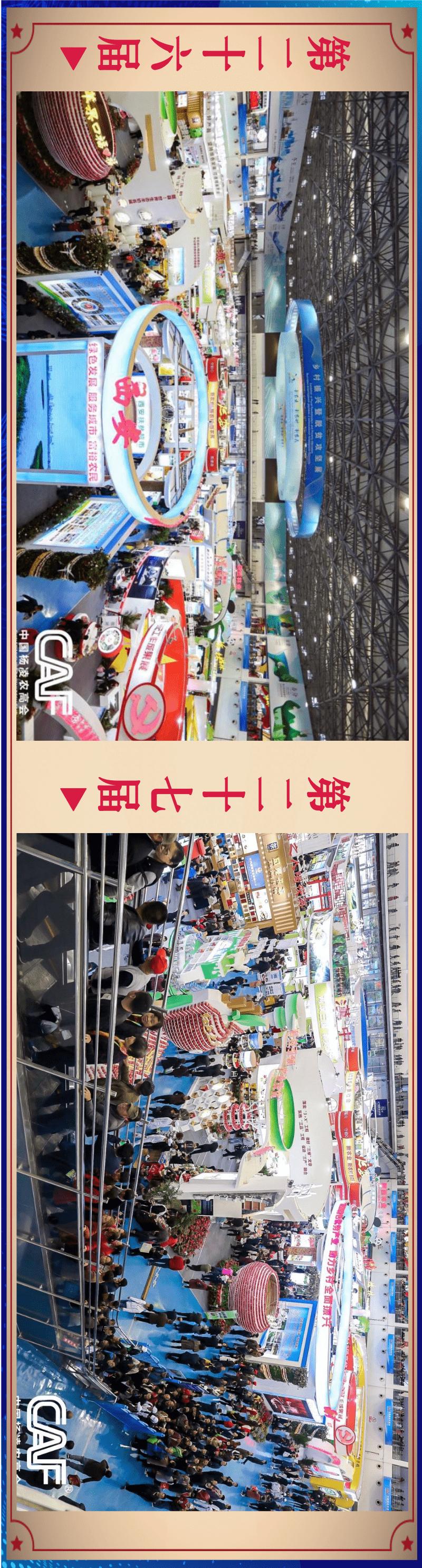 农高会的历史,农高会详细攻略