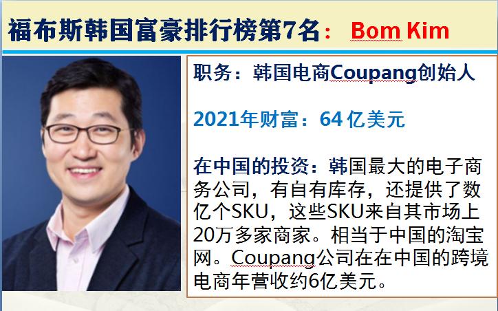 韩国顶级富豪有多有钱,韩国大富豪排行榜最新