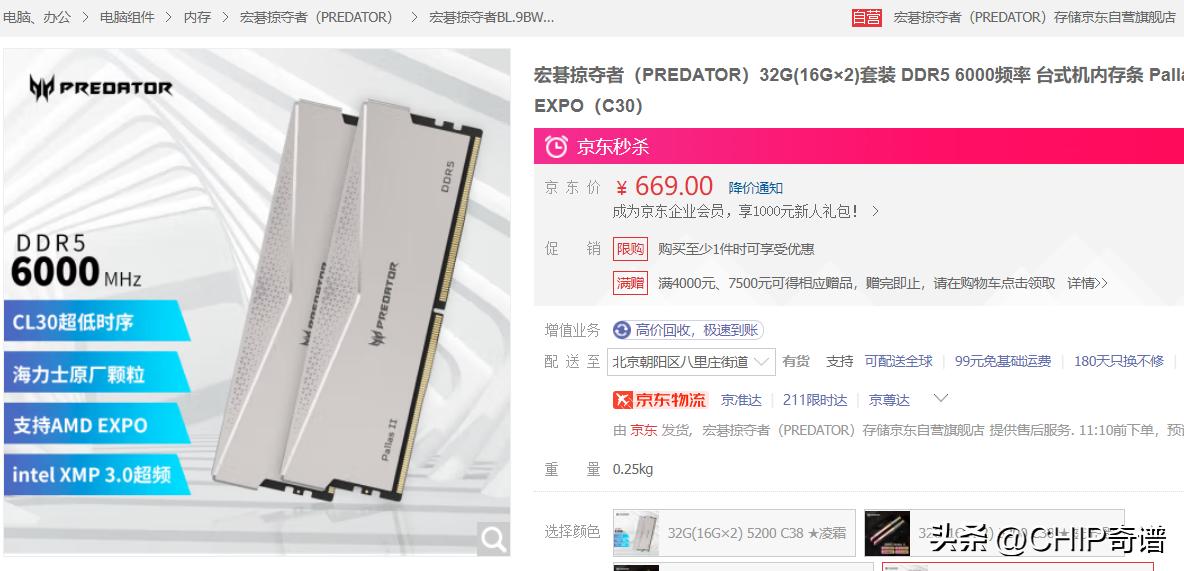 ddr5内存上市ddr4降价,ddr5内存出了ddr4降价吗