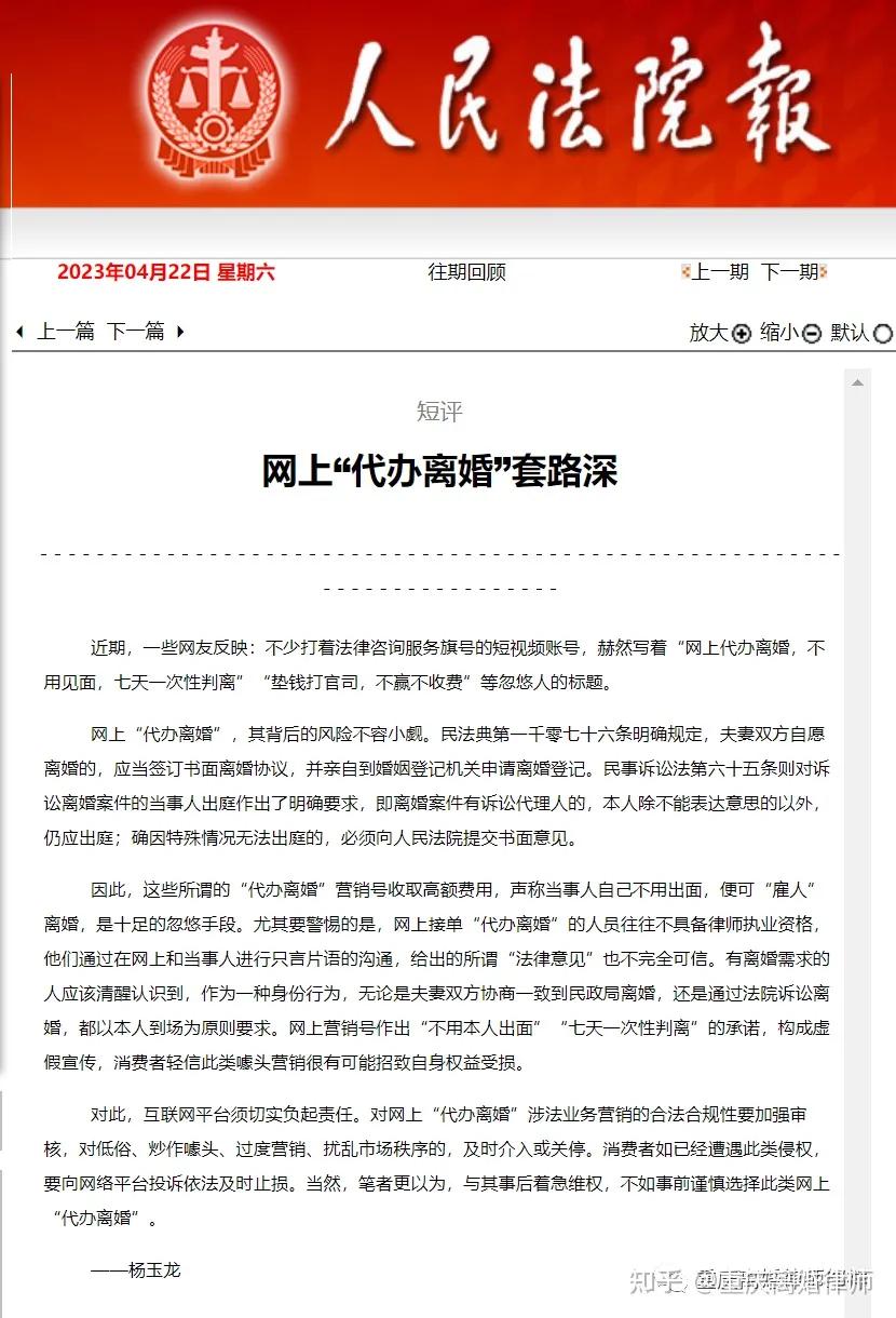 网上离婚律师代办什么,离婚网上代办